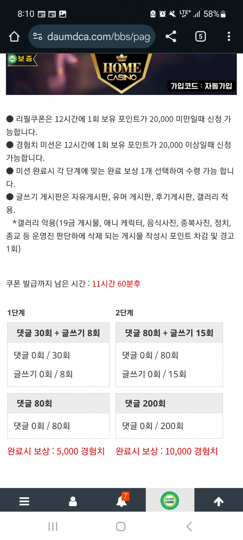 겨자론 가자고오오오
