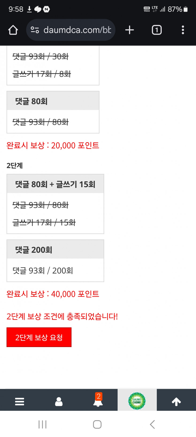 소위달성과 함께 리피리도 완성!