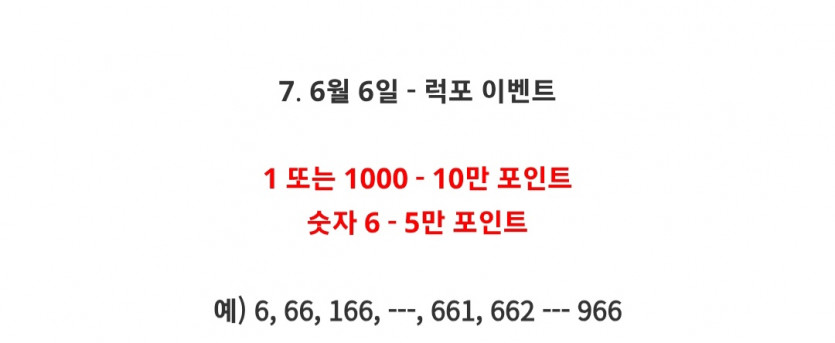 6월6일 !!