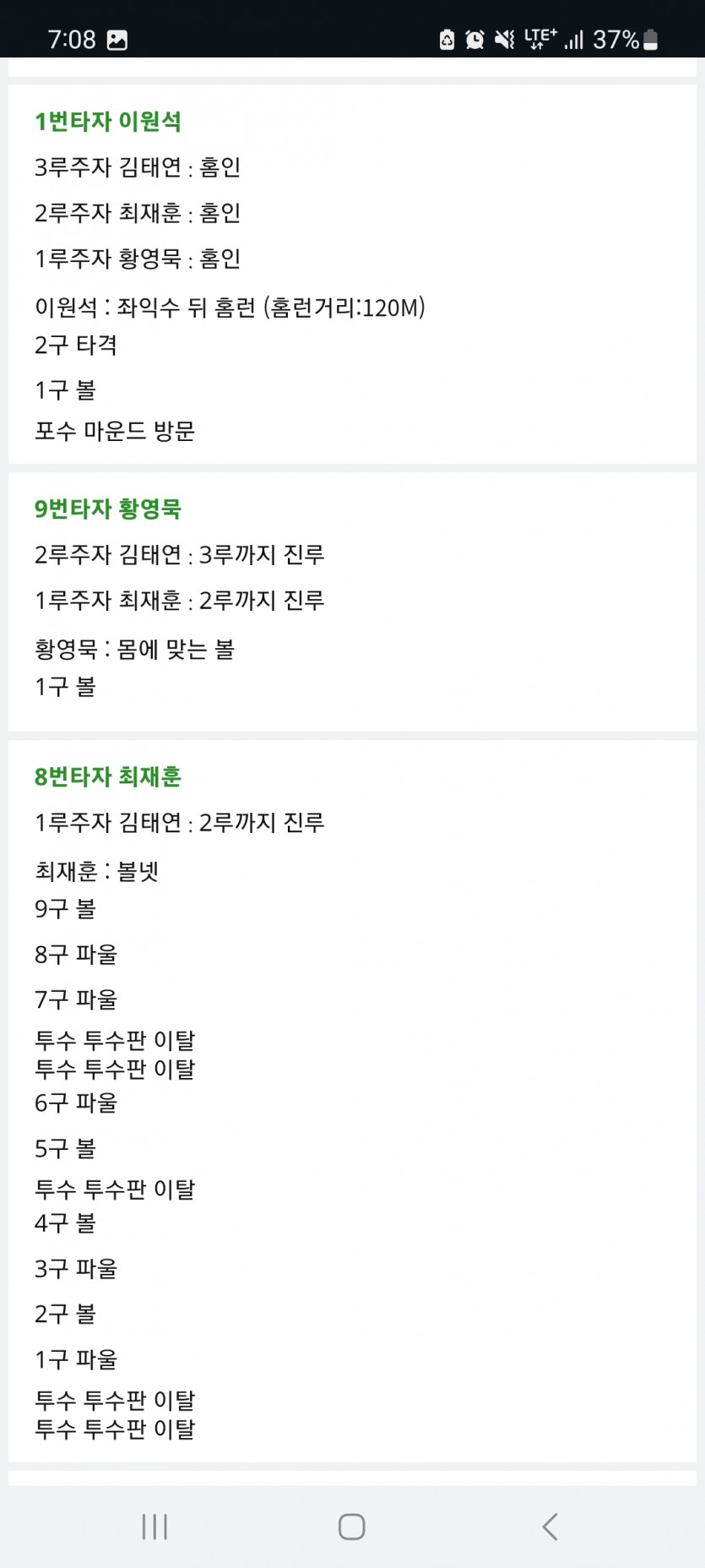 최강하놔!!