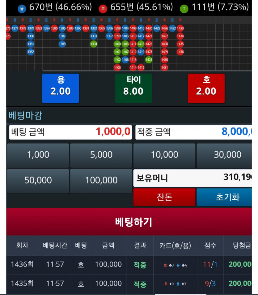 낮 용호는요ㄷㄷ