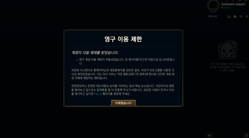 리그오브레전드 망해라 개망겜