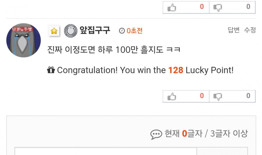두번째 이십팔