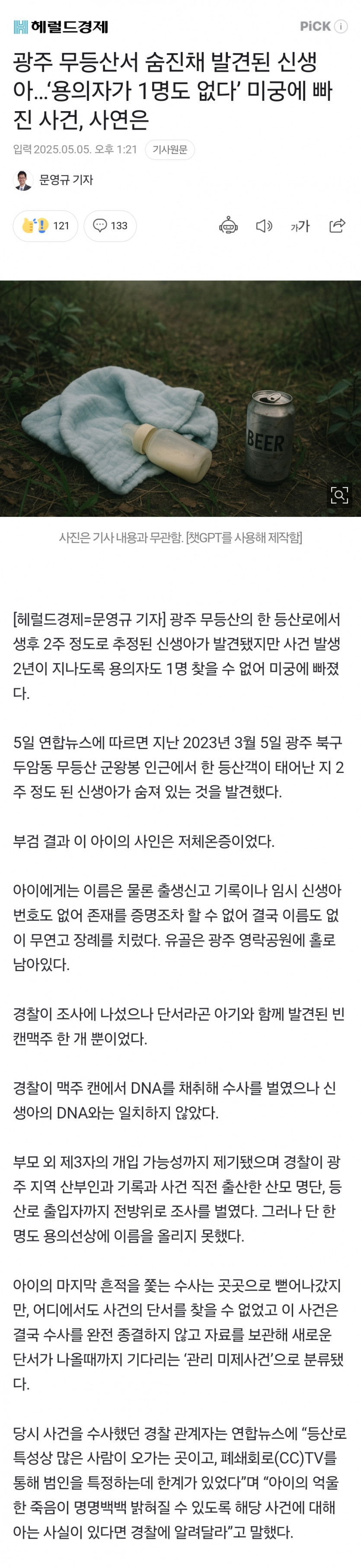 헐... 미친세상이네 ㄷㄷ