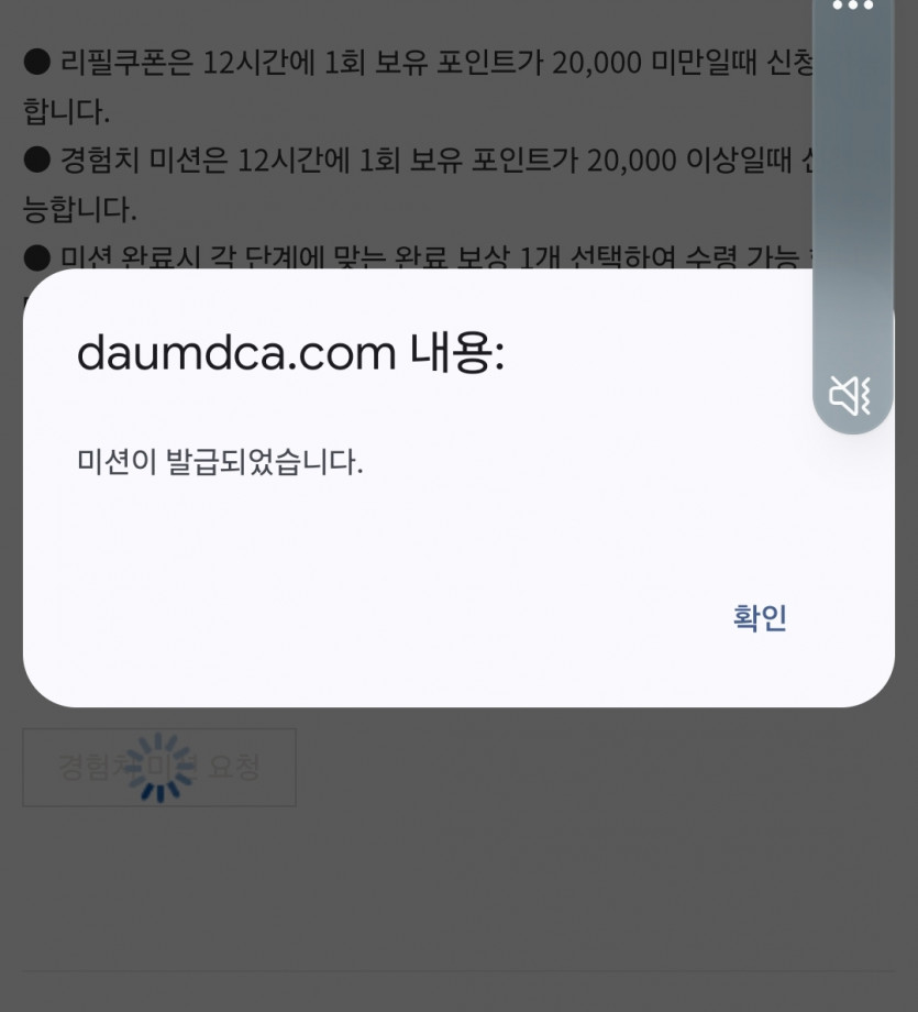 미션 가즈아~~