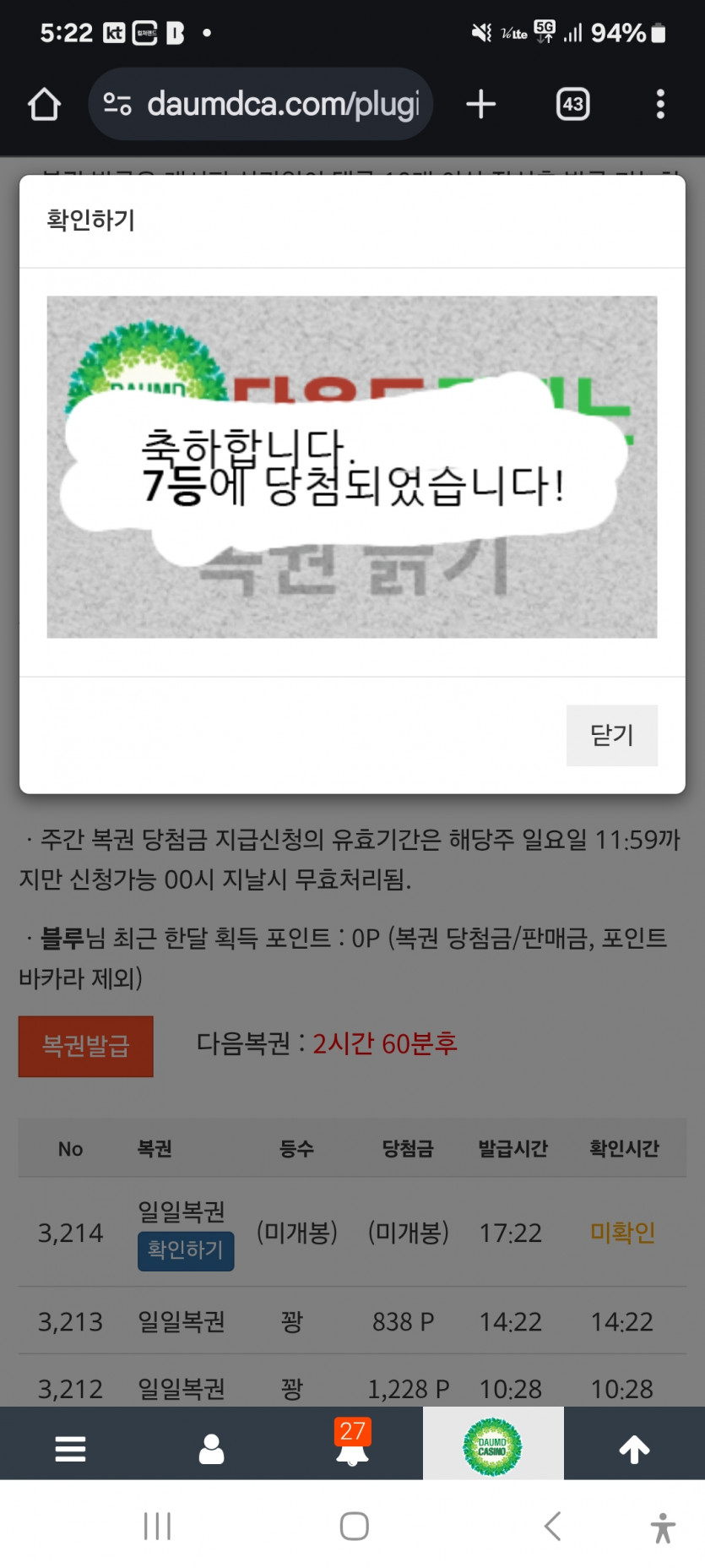 7등 나이셔 ㅎㅎ