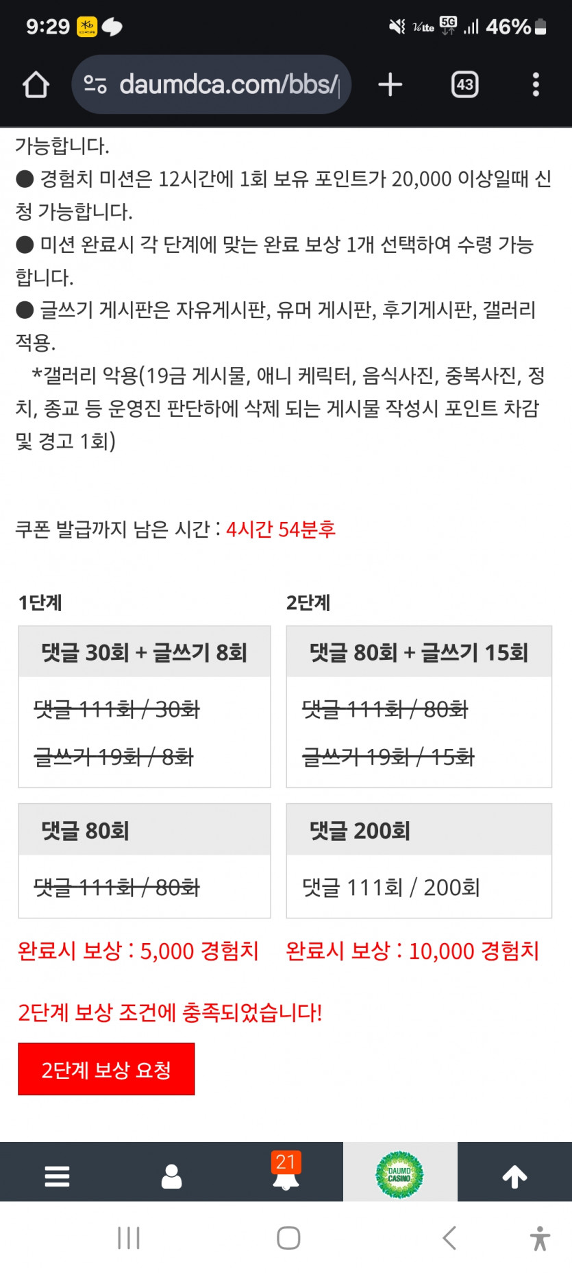 미션이 젤 쉬었습니다 ㅋㅋㅋ