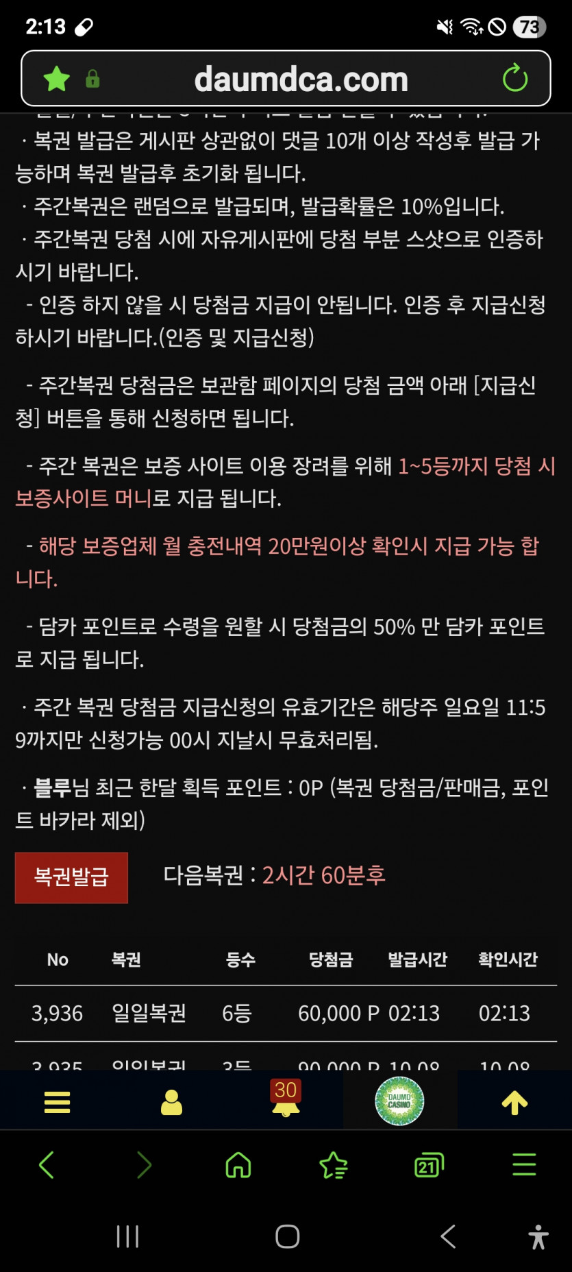 6등 나이스 ㅎ