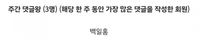 댓글왕/감사합니다
