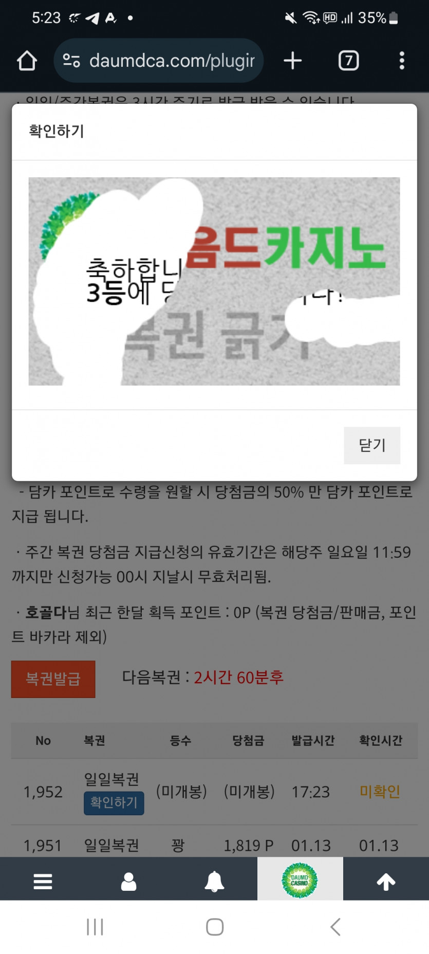 3복이!!