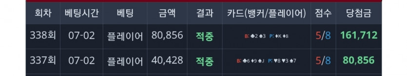 2깡성공!