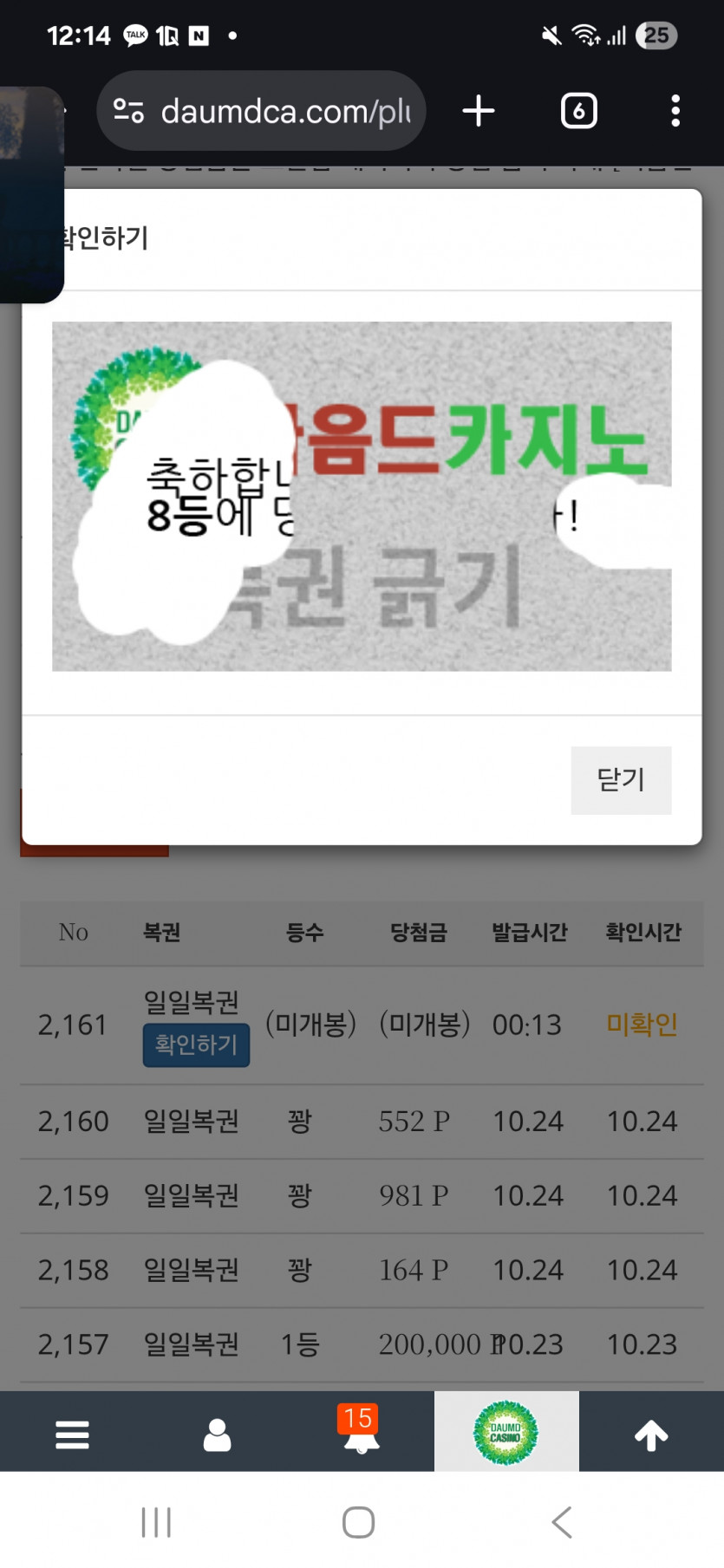일복이!!