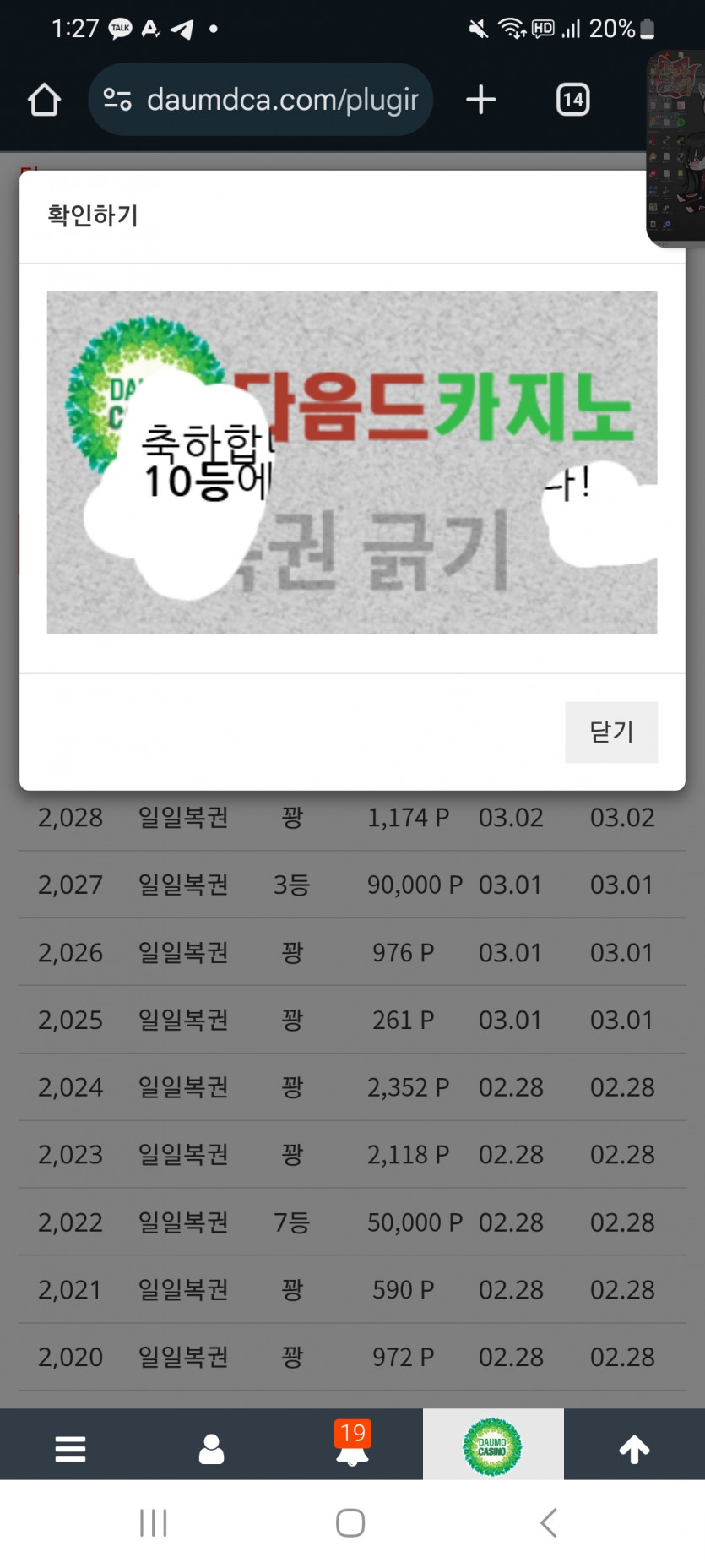 일복이!!