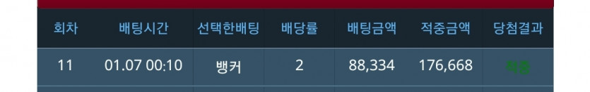 1깡 성공!!