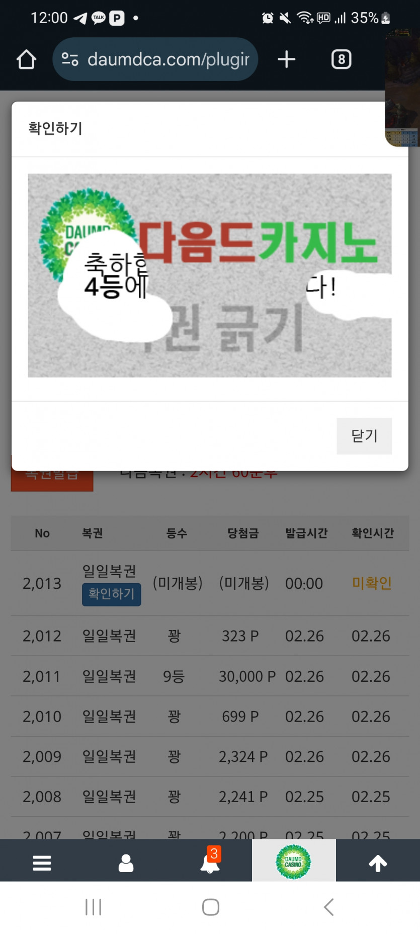 일복이!!
