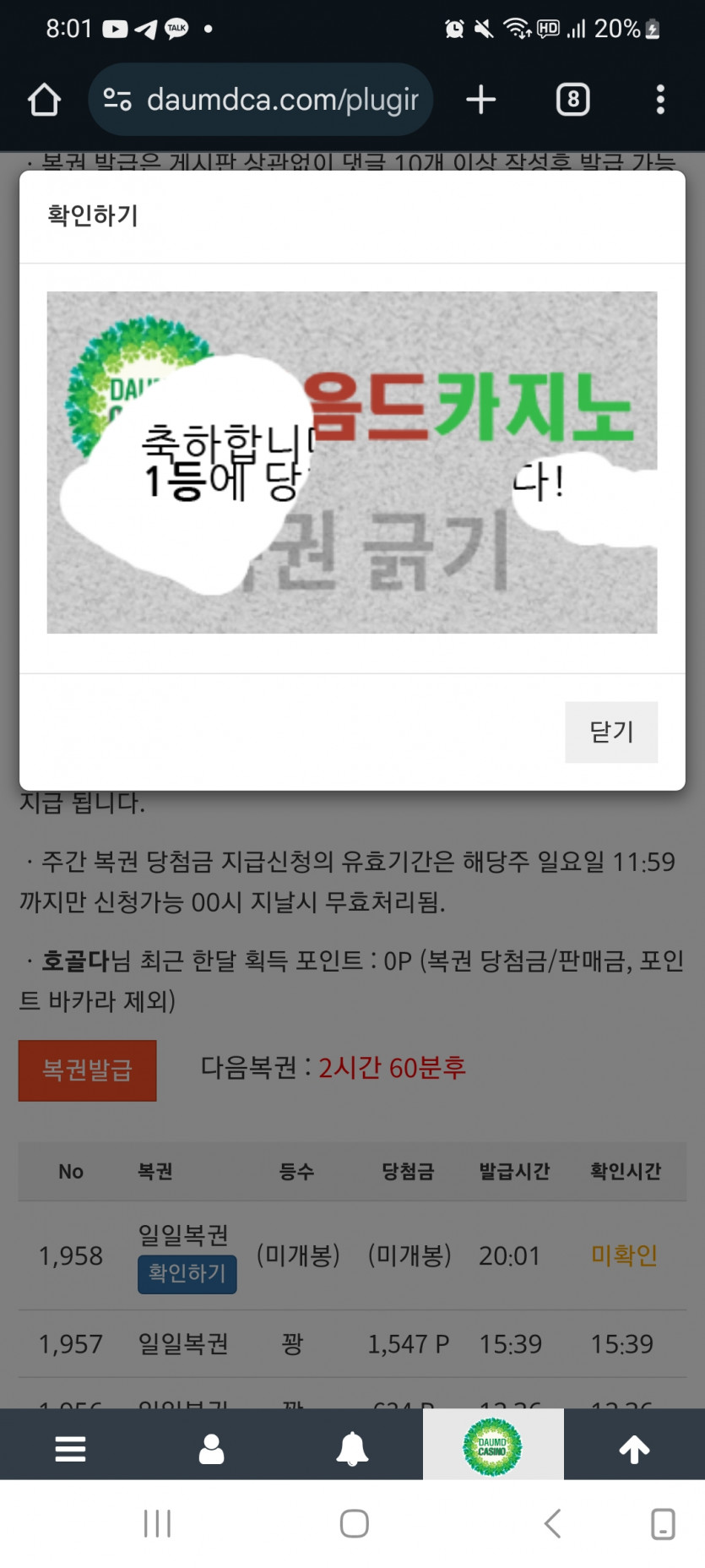 와우 일복이 ㄷㄷ..