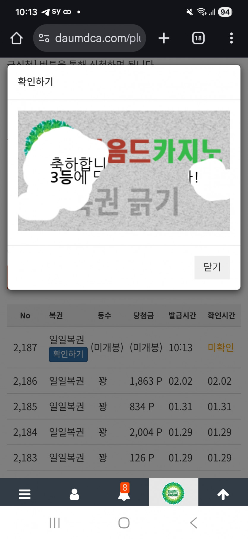 3등 감사합니다