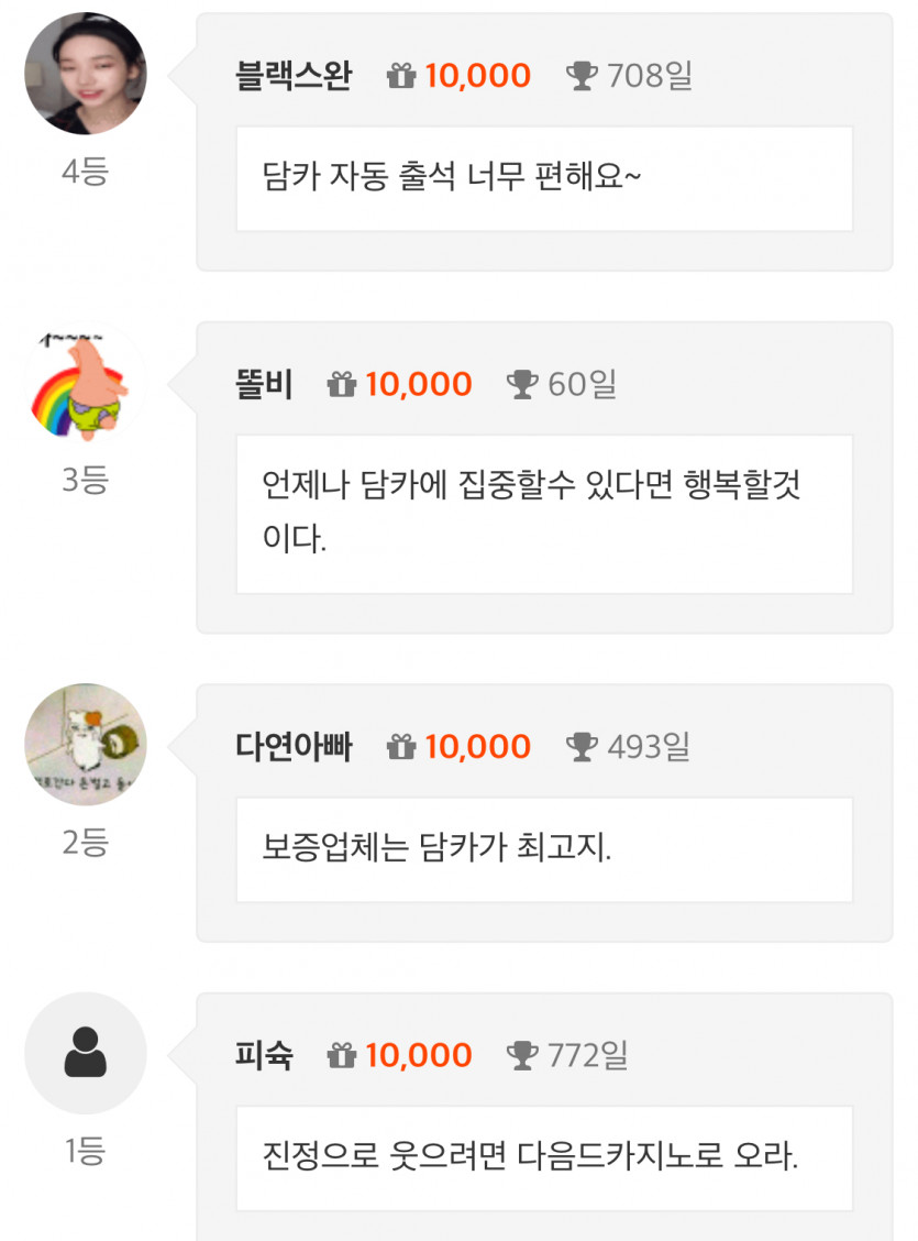 3순방