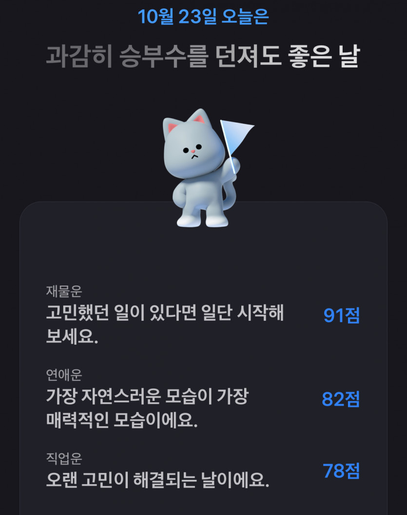 과감히 승부르 ㅎㅎ