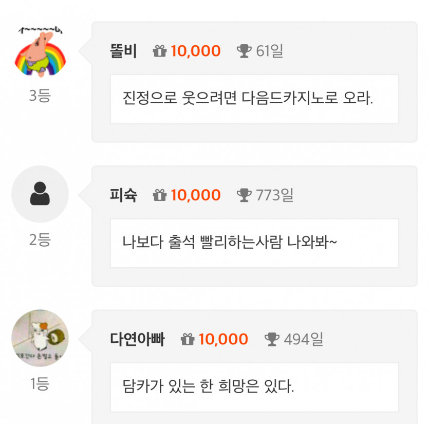3등