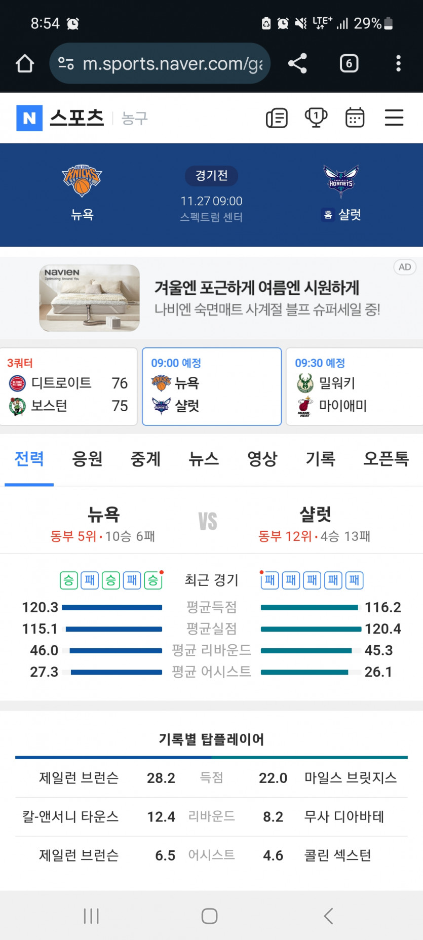느바 가자고오오오
