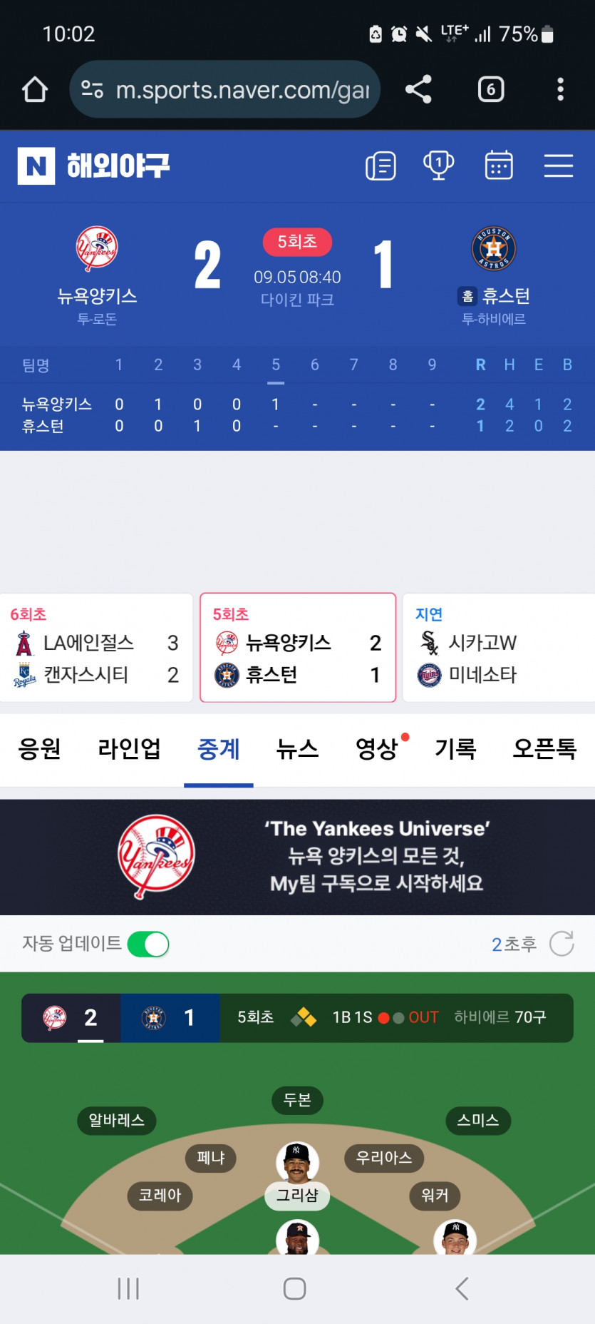 양키스 역전ㅅㅅ ㅅ