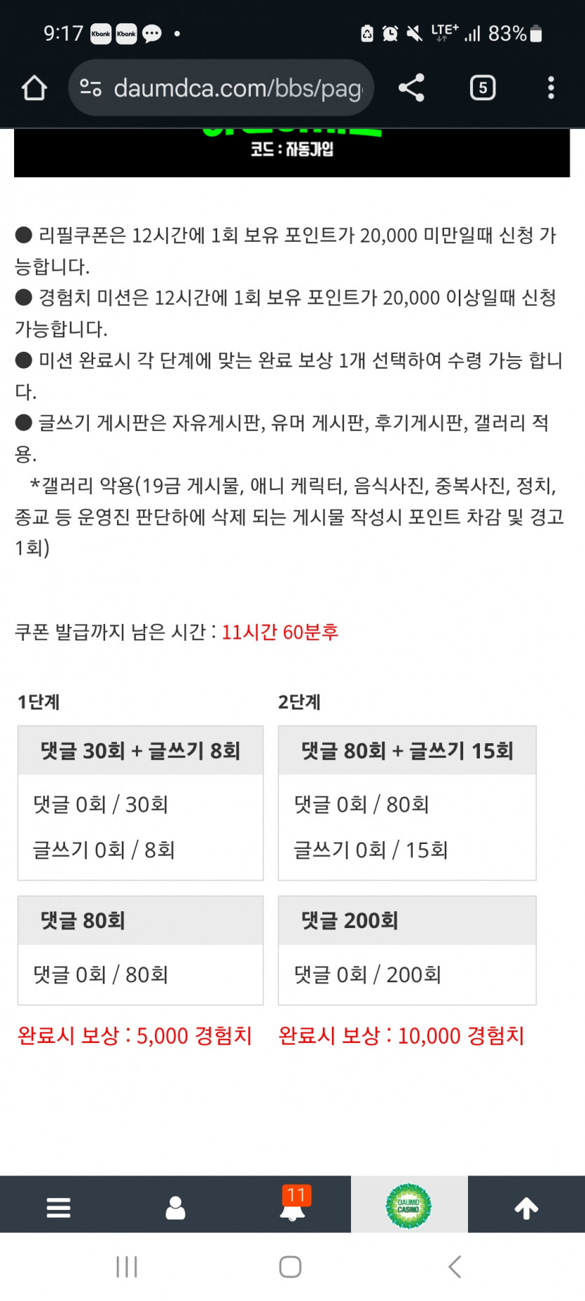 겨자론 가자고오오오