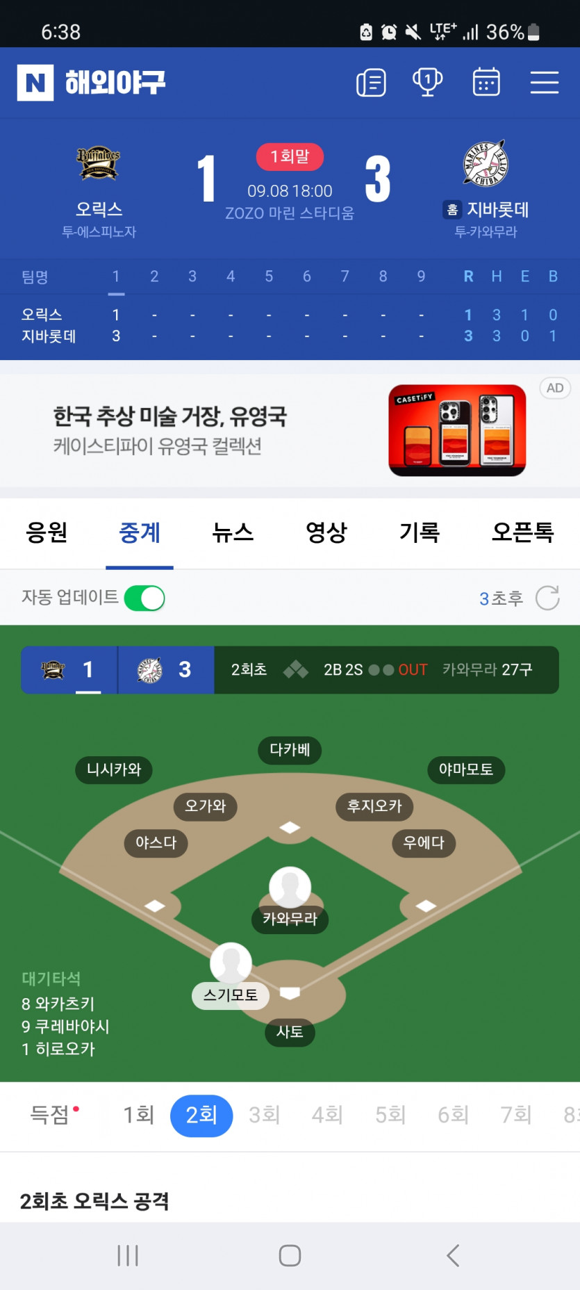 일야 가자고오오오