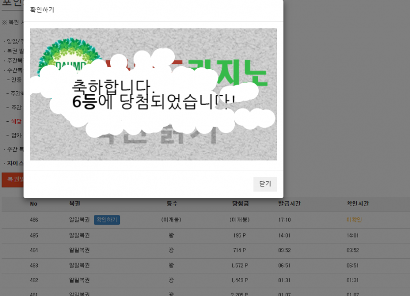 퇴근전 일복이가