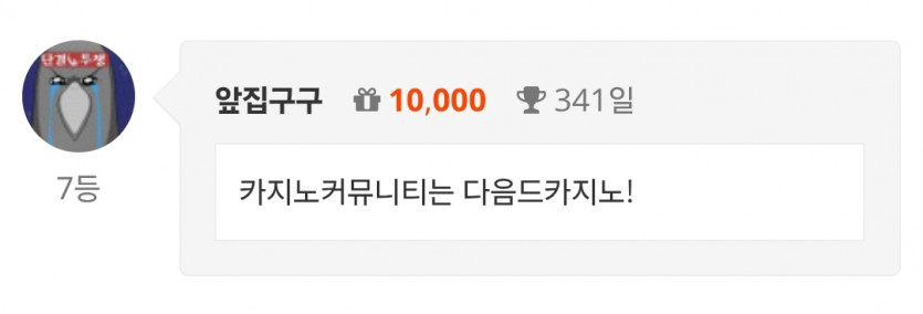으악 7등!!!