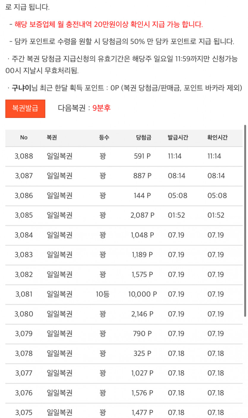 큰거 온다 했습니다