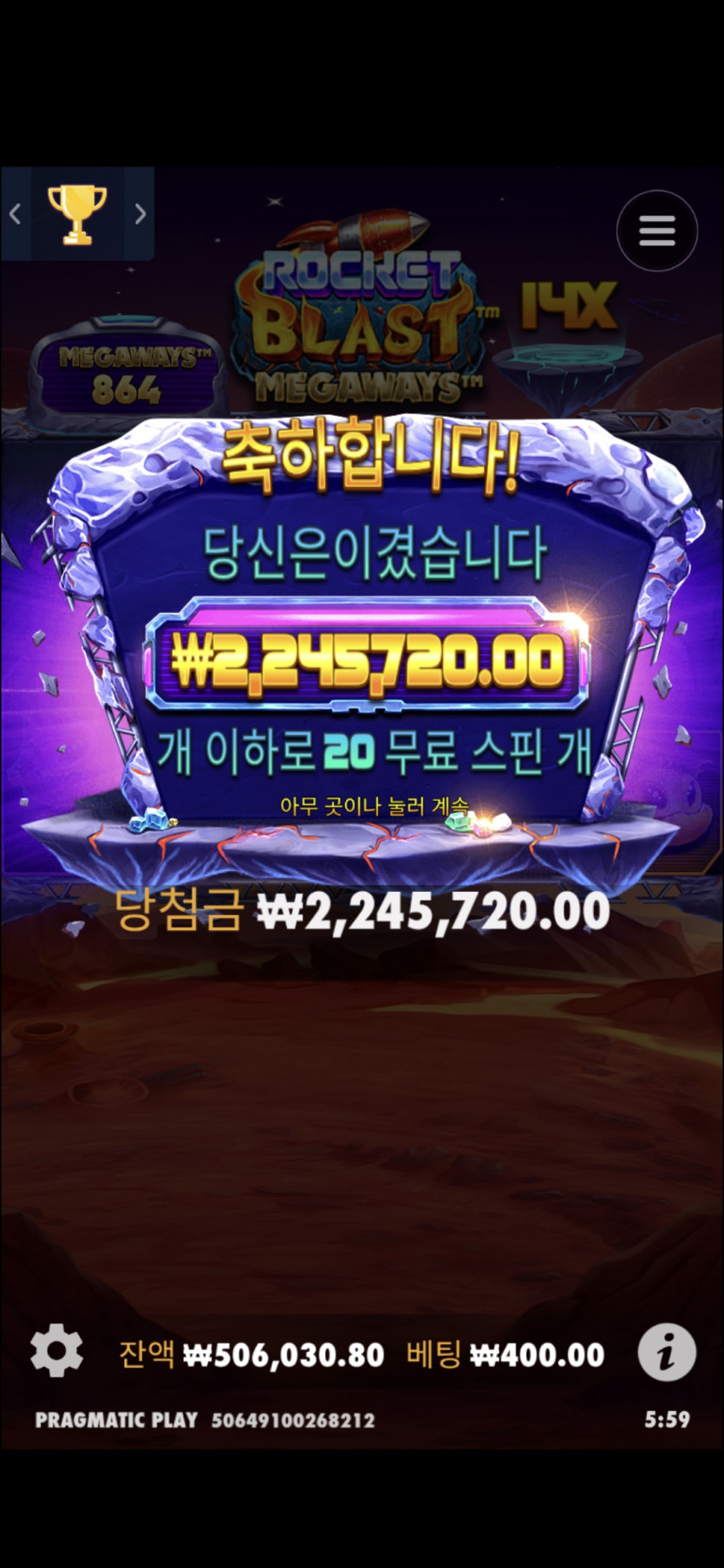 호넷 로켓블라스