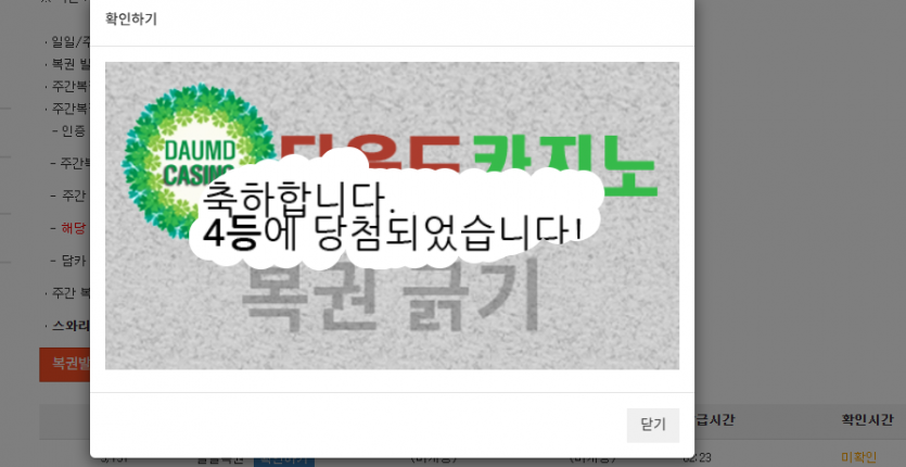 4등 마토사론ㅅㅅㅅ