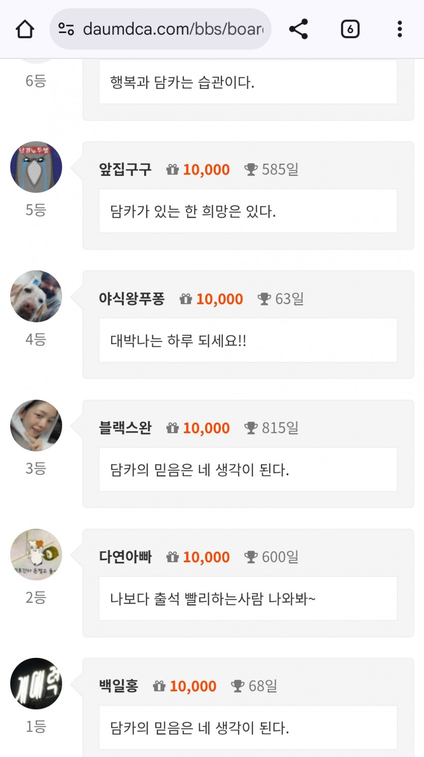 오늘도 새고두번 턱걸이