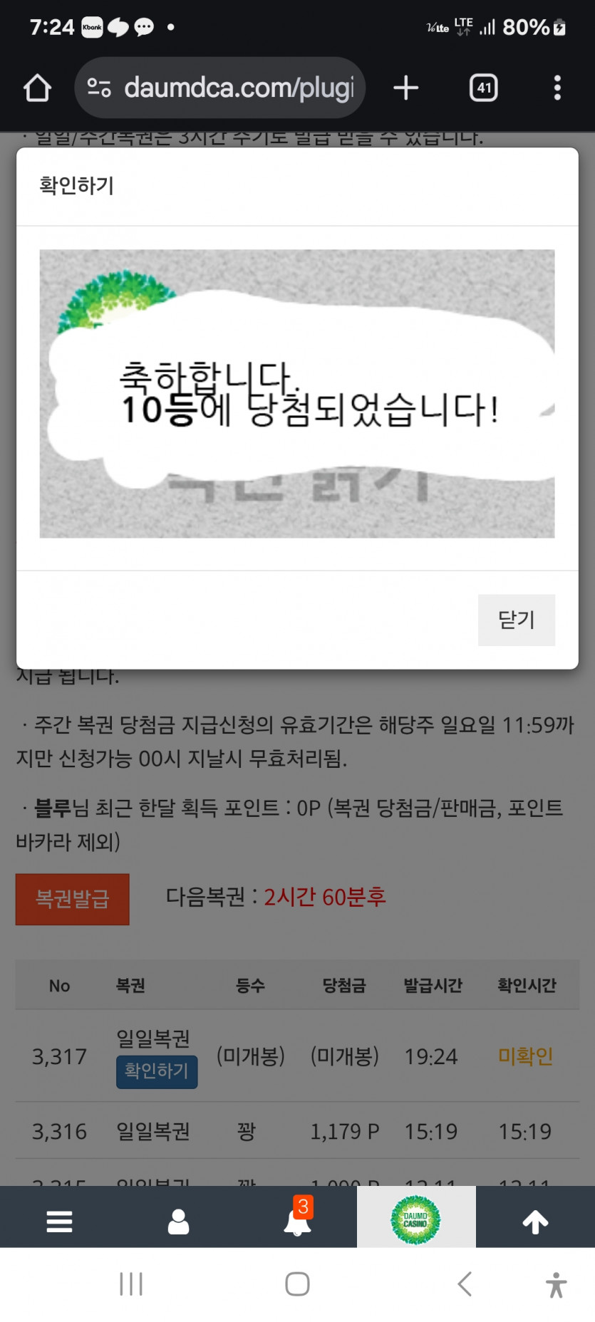 소소하지만 당첨 나이스 ㅎ