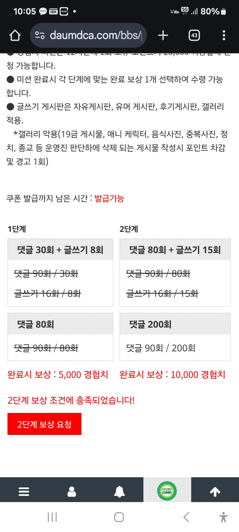 나이스 미션 완 ㅎ