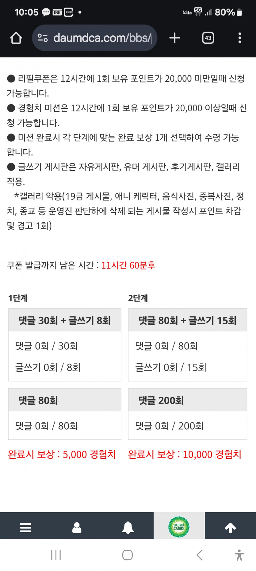 겸치 미션 출발 ㅎ