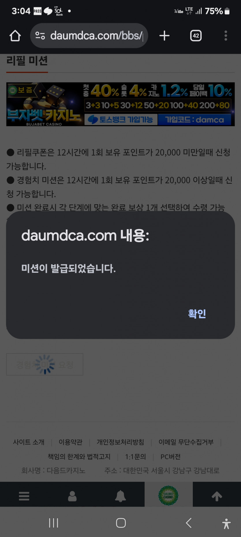 미션 가주아 ㅎ