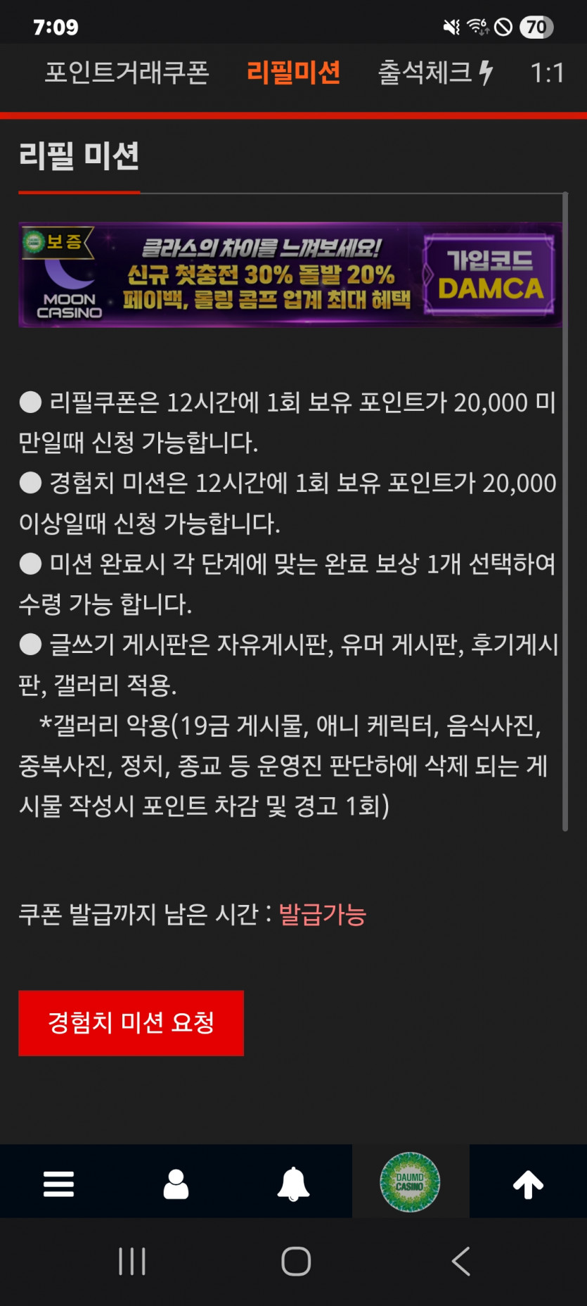 미션 가즈아 ㅎ