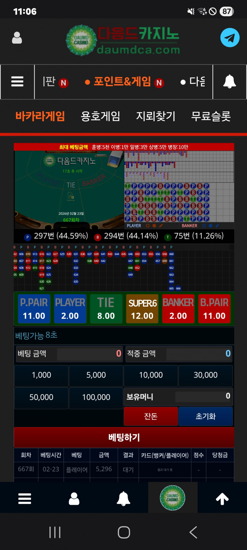 소액 줄타기 ㅋ