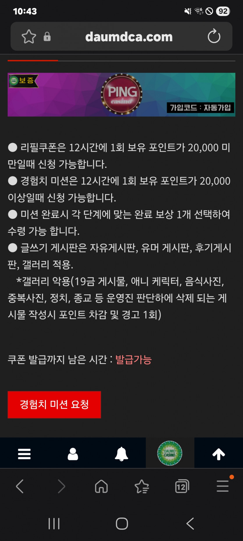 미션 가즈아 화이팅 ㅎ