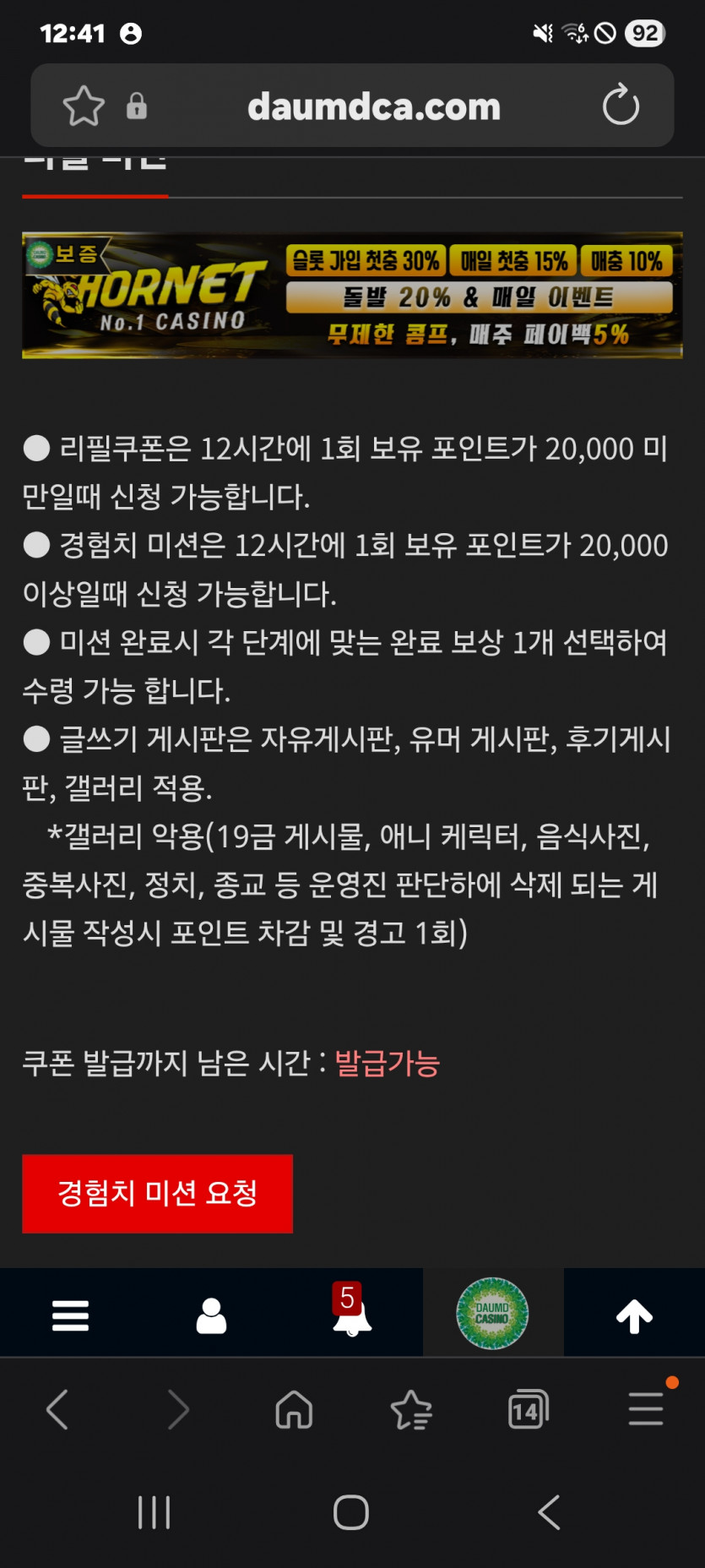 미션 가즈아 ㅎ