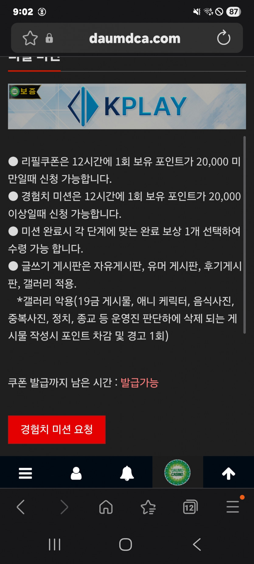 미션 가즈아 화이팅 ㅎ