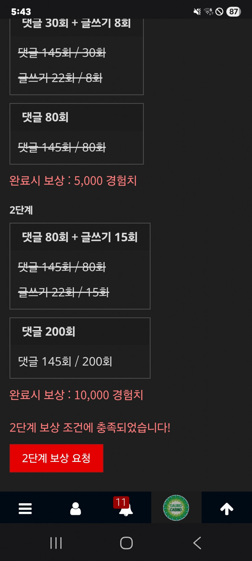 미션 클리어 ㅎ