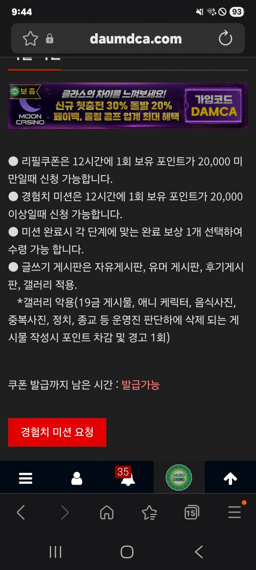미션 갑니다 화이팅 ㅎ
