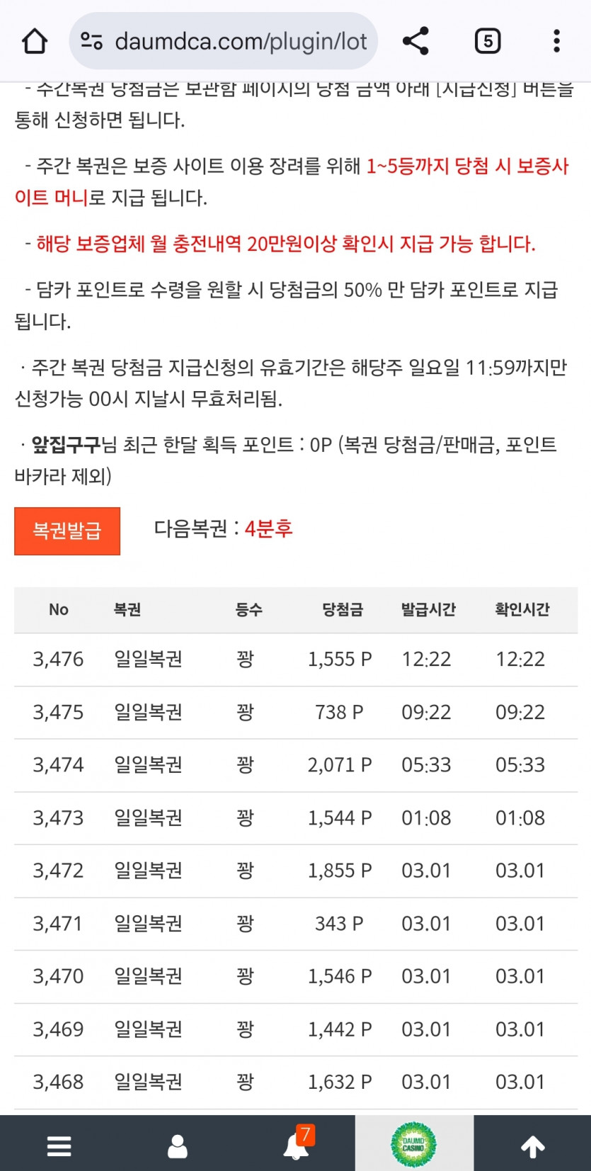과연 꽝줄을 끊을 것인가!!