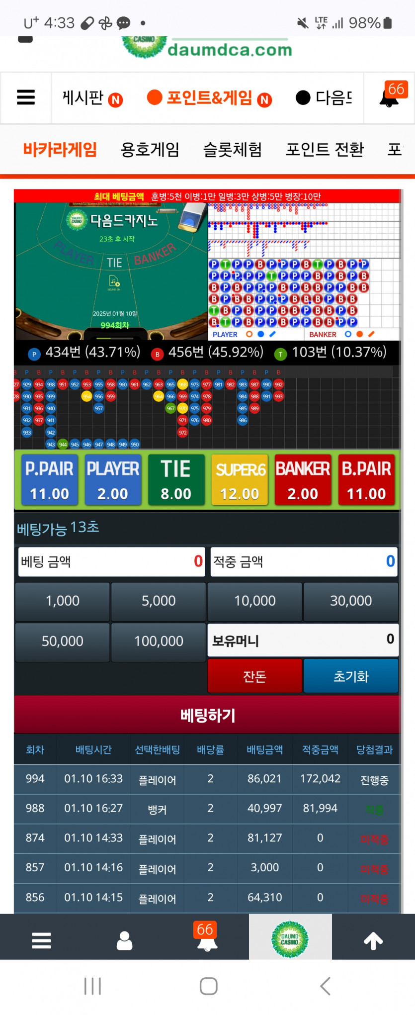 단도선언2시간만에