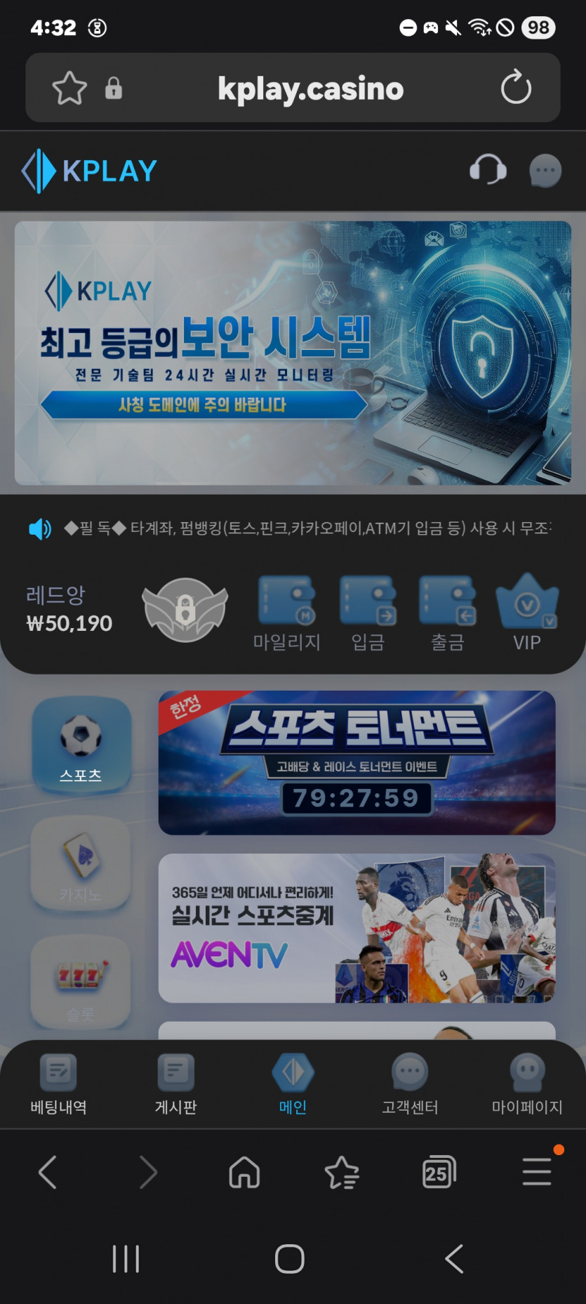 복수전 진격 ㅋ