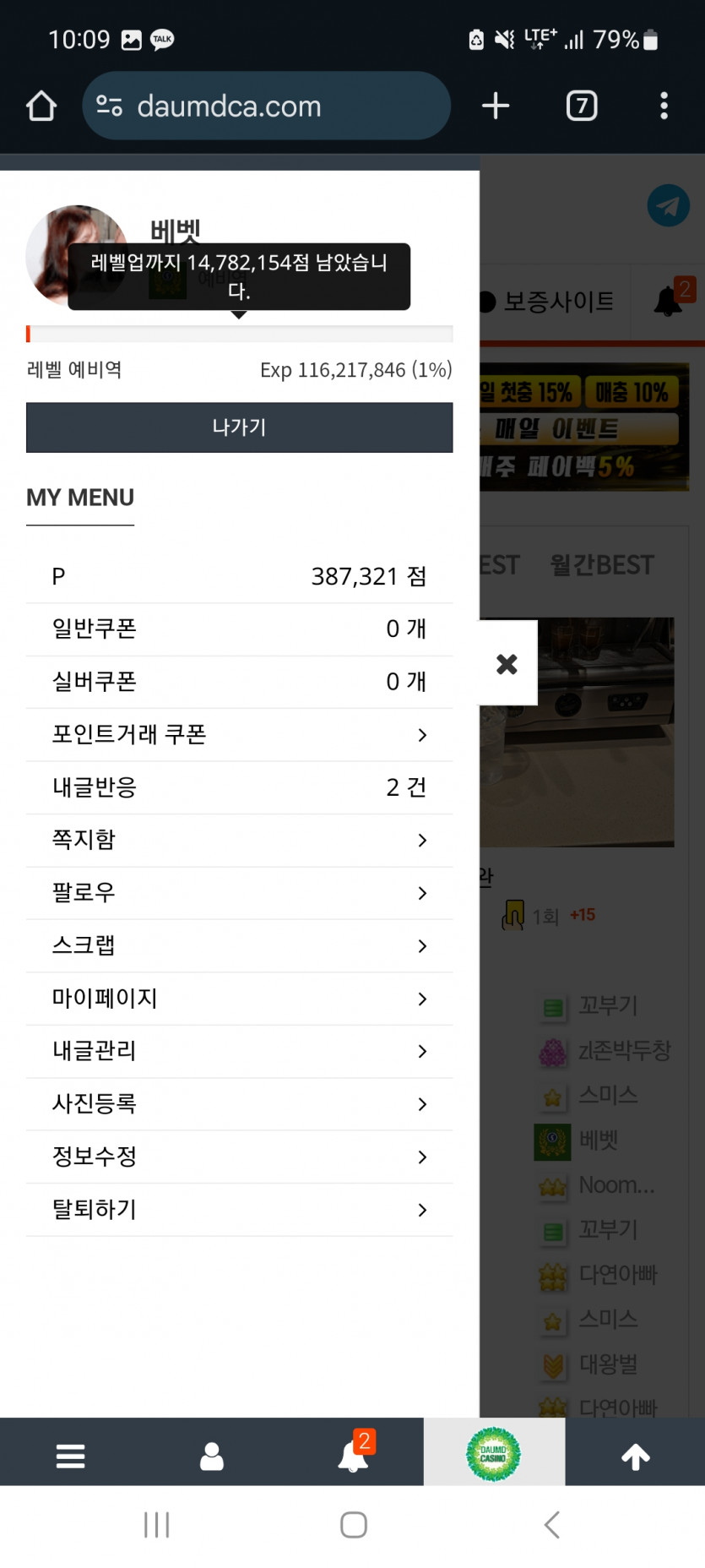 블랙몬 D-DAY 30 !
