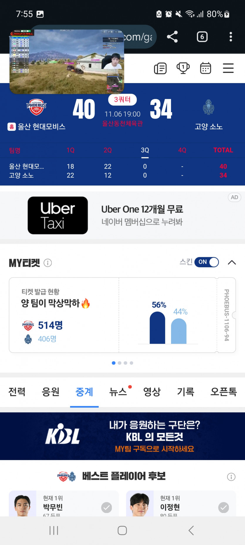 국농 3쿼터 오바 가자고오오오